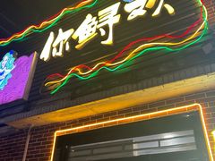 -你鲟欢·香茅柠檬鱼(金沙店)