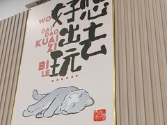 -小马牛肉面·牛骨熬制(南京博物院店)