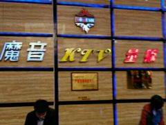 -魔音KTV(响石店)