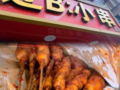 -辽B·小串(总店)