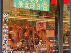-日日香卤鹅饭店·澄海狮头鹅(澄海店)