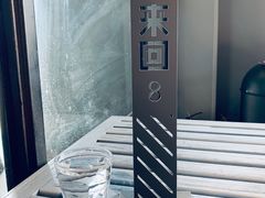 -来回·咖啡(钟村咖啡豆店)