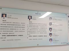 -上海市第四人民医院