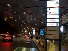 -首都机场t3-c国航两舱休息室