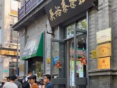 -吴裕泰茶庄(前门大街店)