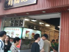 门面-西关刘福记(文德路店)