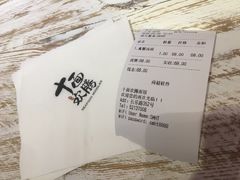 账单-十面欢腾·海鲜面·台式Bistro(长乐路店)