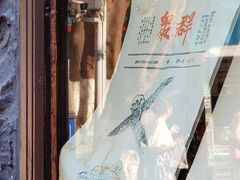 -新华日报营业部旧址