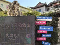 -新川办餐厅