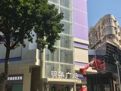 -宝华白马明华广场(新园路)