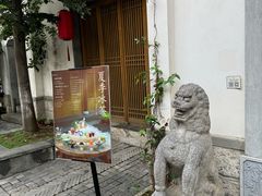 -鲤院·新中式美学·庭院餐厅(夫子庙店)