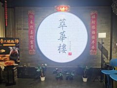 -萃華楼(王府井店)