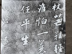 -三苏祠