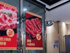 -海底捞火锅(中商百货店)