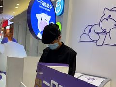 -一只酸奶牛(来福士店)