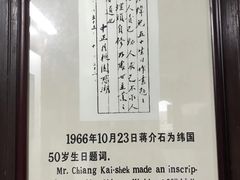 -蒋氏故居