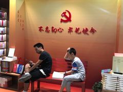 -新华书店(沙坪坝书城店)