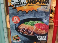 活动讯息-吉野家(上海美罗城店)