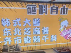 -正宗齐齐哈尔烤肉·齐牛哥鲜切炭火烤肉(杭州总店)