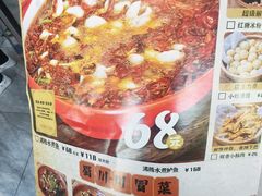 -蜀川川破店·江湖菜·烧烤(北京首店)