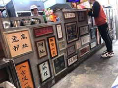 -胡同泥炉烤肉(总店)