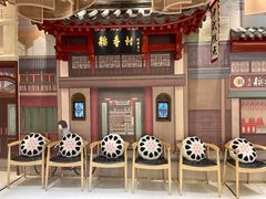 -北京稻香村(零号店)