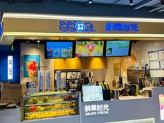 -鲜果时光(合生汇购物中心店)