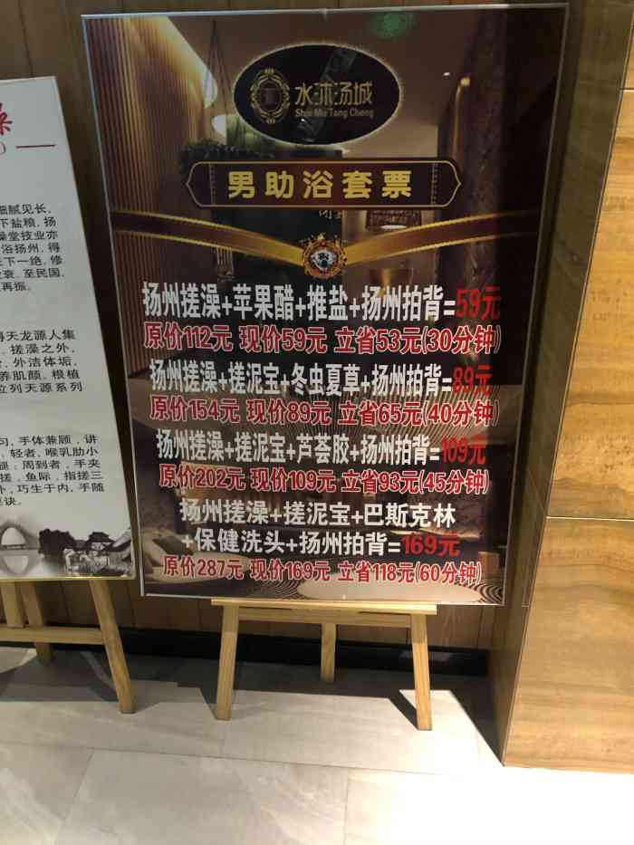 水沐汤城水汇-"之前一般去青瓦台和春上汤泉比较多,今天突.