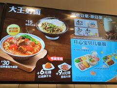 -永和大王(一口茶豆浆|花香豆更香·长寿路店)