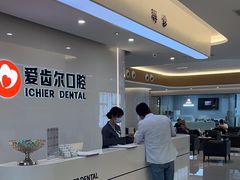 -爱齿尔口腔医院(中南院)
