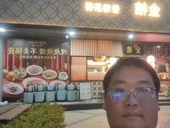 -金桔香港茶餐(宝安大厦店)
