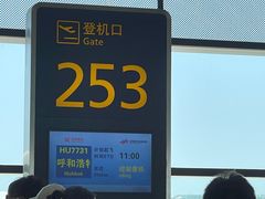 -郑州新郑国际机场