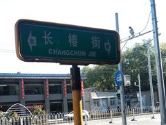 -面爱面(长椿街店)