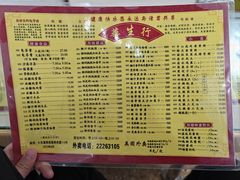 -华生行(大良店)