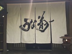 -料亭菊水楼