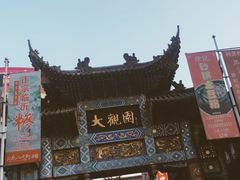 门面-老牌坊•鲁菜名店•地道济南菜(大观园商埠店)