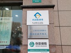 -中国建设银行(上海斜土路支行)