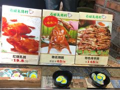 -石岐乳鸽村(南海第三分店)