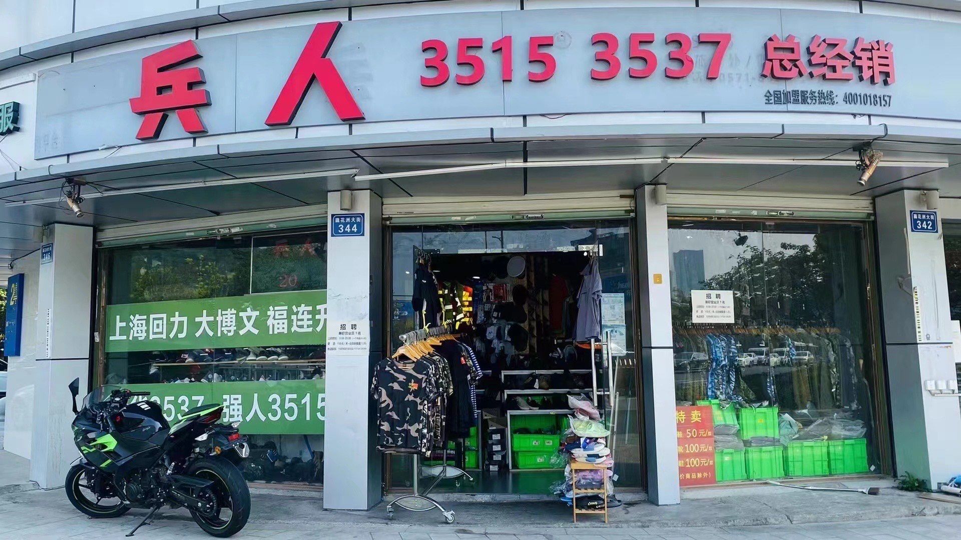 临平藕花洲大街这家军用劳保店非常不错!