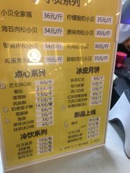 菜单-鲍海兵