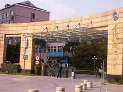 -上海外国语大学(虹口校区)