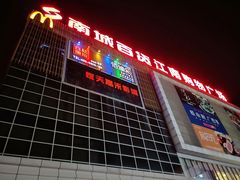 -南城百货(亭江店)