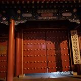 历史上金城坊，现在金融街🏦💰💰💰