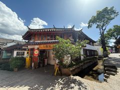 -小喜客·云南特色菜(纳西庭院店)