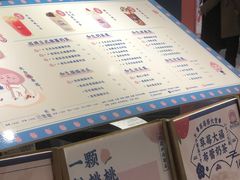 -和气桃桃(宏伊广场店)