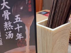 -味千拉面(惠州文昌一路分店)