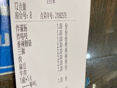 账单-门框胡同褡裢火烧(赵公口店)