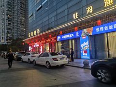 -驻海渔市(置信店)