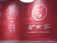 精肉驴火-驴世家驴肉火烧·凉皮·胡辣汤(五道口店)