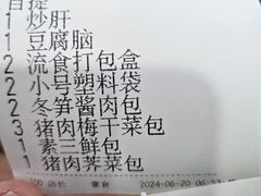 -庆丰包子铺(西便门店)